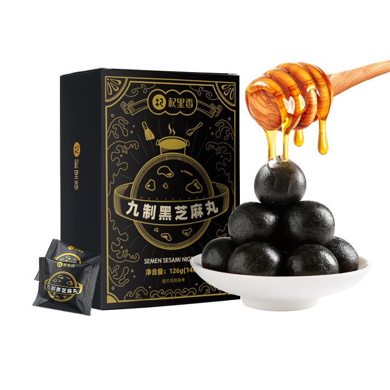杞里香九制黑芝麻丸九蒸九晒手工纯九制芝麻蜂蜜丸膏丸男女营养代餐以黑补黑