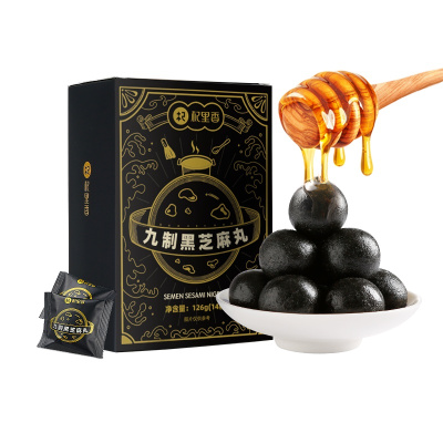 杞里香九制黑芝麻丸九蒸九晒手工纯九制芝麻蜂蜜丸膏丸男女营养代餐以黑补黑