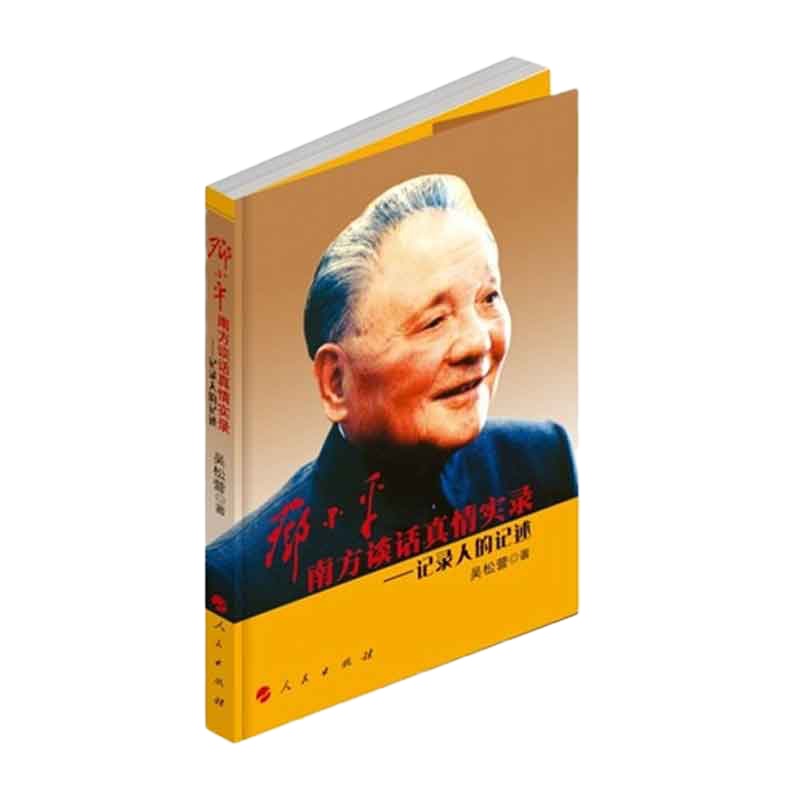 企购优品 邓:真情实录