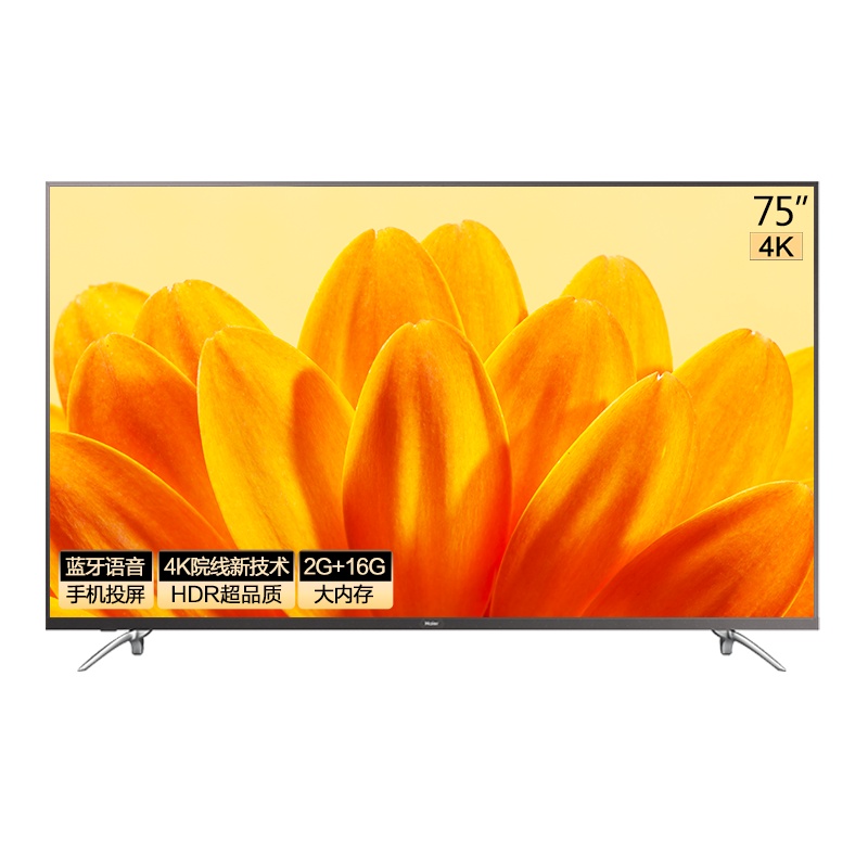 海尔 LU75C51 75英寸巨幕4K超清智能wifi语音 液晶电视