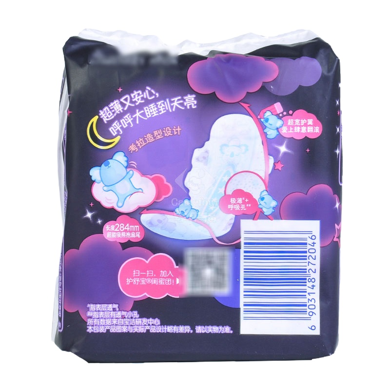 护舒宝考拉呼呼极薄卫生巾284mm*7片