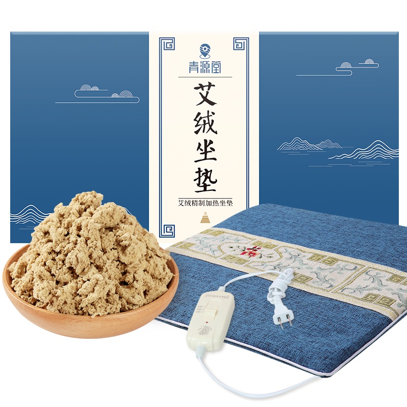 青源堂艾叶垫艾绒坐垫电加热艾草垫养生艾绒坐垫子办公室热敷臀部