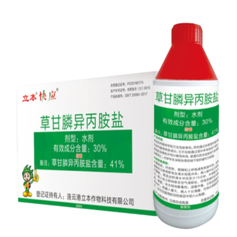 除草剂 41%草甘膦异丙胺盐水剂 200克 200克*50瓶