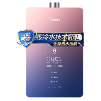 [美的智能家电]16升 家用 零冷水燃气热水器 JSQ30-TX7 (天然气)极光渐变屏 高端多模式零冷水 智能控制