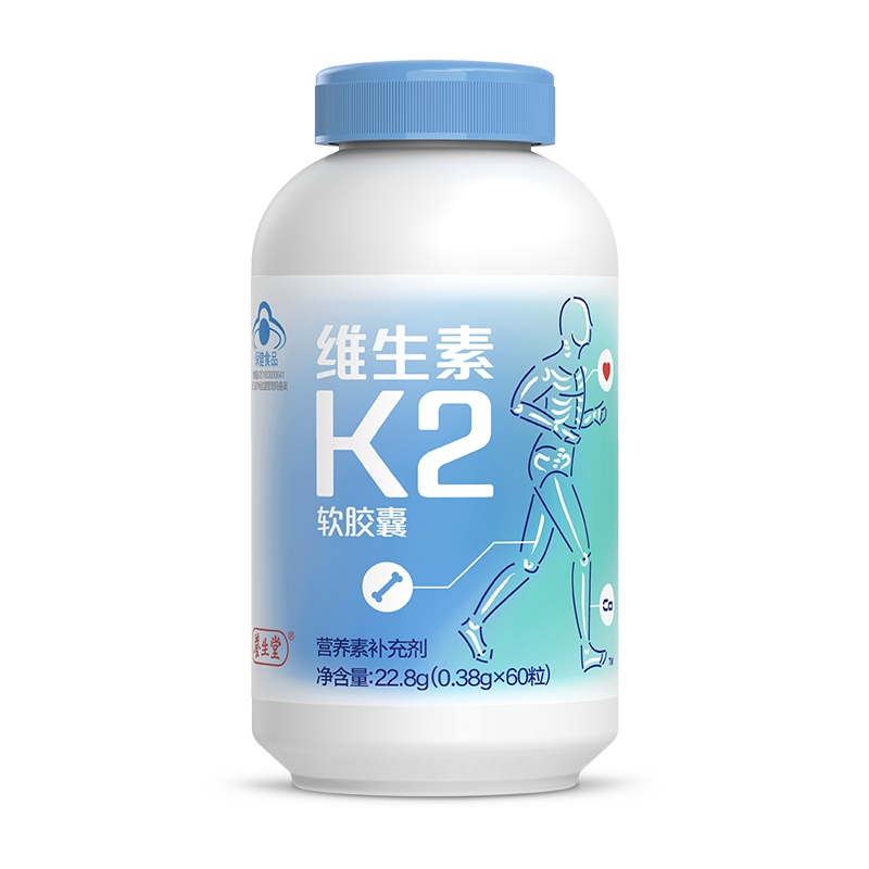 养生堂维生素K2软胶囊60粒 送钙DK60粒 营养补充剂 骨质疏松骨密度中老年骨骼健康