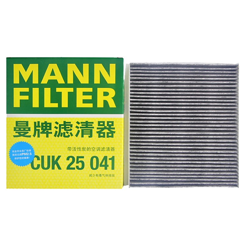 曼牌(MANN)活性炭空调滤CUK25041适配哈弗H4/H6 2代/哈弗F5/F7/F7x/大狗/魏派VV5/VV6