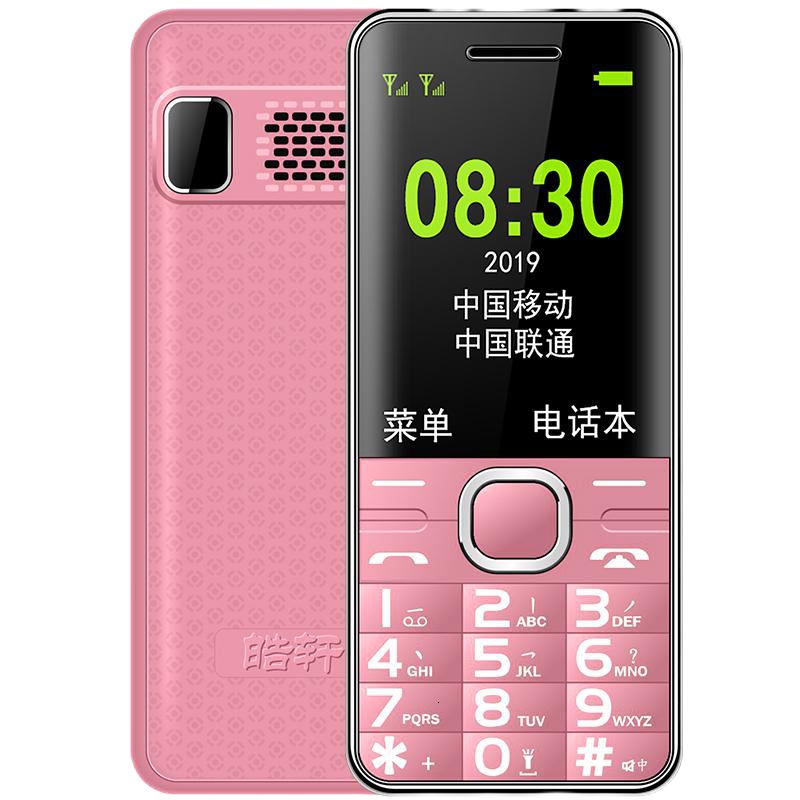 4G全网通老人机超长待机直板男女大屏大字大声移动电信 粉色 [至尊版]移动/联通2.4英寸屏(收藏加购优先发货);官方标