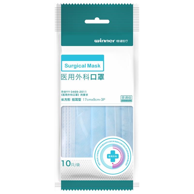 稳键医用外科口罩一次性医疗口罩三层防护10只/袋