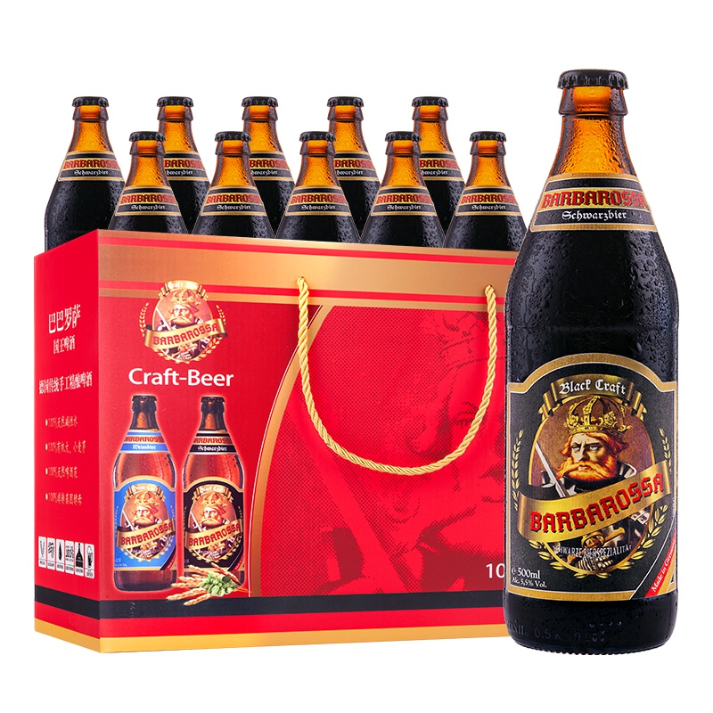 德国原装原瓶进口国王巴巴罗萨小麦精酿黑啤酒500mL*10瓶礼盒装