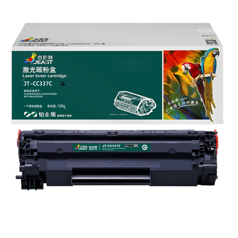 杰思特JT-CC337C铂金版硒鼓 CRG337适用于佳能 211 216 217 222 224 226 229硒鼓