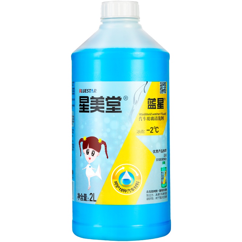 蓝星汽车玻璃水车用去油污镀膜夏季四季通用冬季防冻大桶雨刮水液