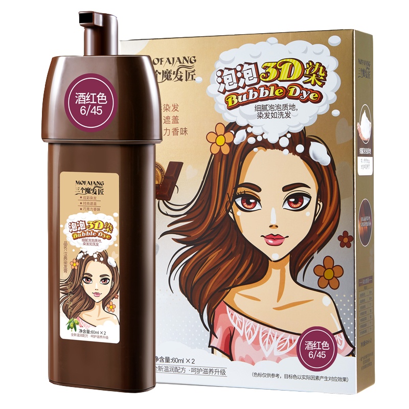 三个魔发匠泡泡染发剂洗出彩染发剂润发露洗发水遮盖白发一洗黑无刺激白转黑八色可选 6/45(倾国倾城)