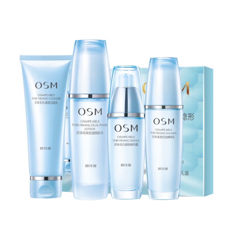欧诗漫毛孔清透细致礼盒套装疏通收缩细致毛孔控制水油平衡深层清洁补水保湿油性肤质