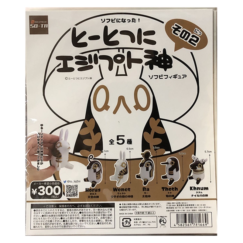 盲盒 突如其然埃及神2