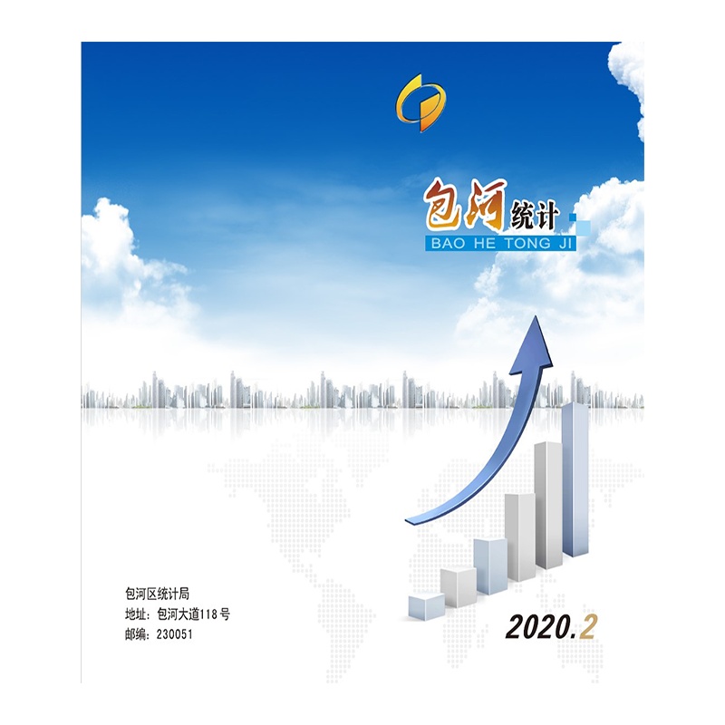 快马统计小册子表格统计册子