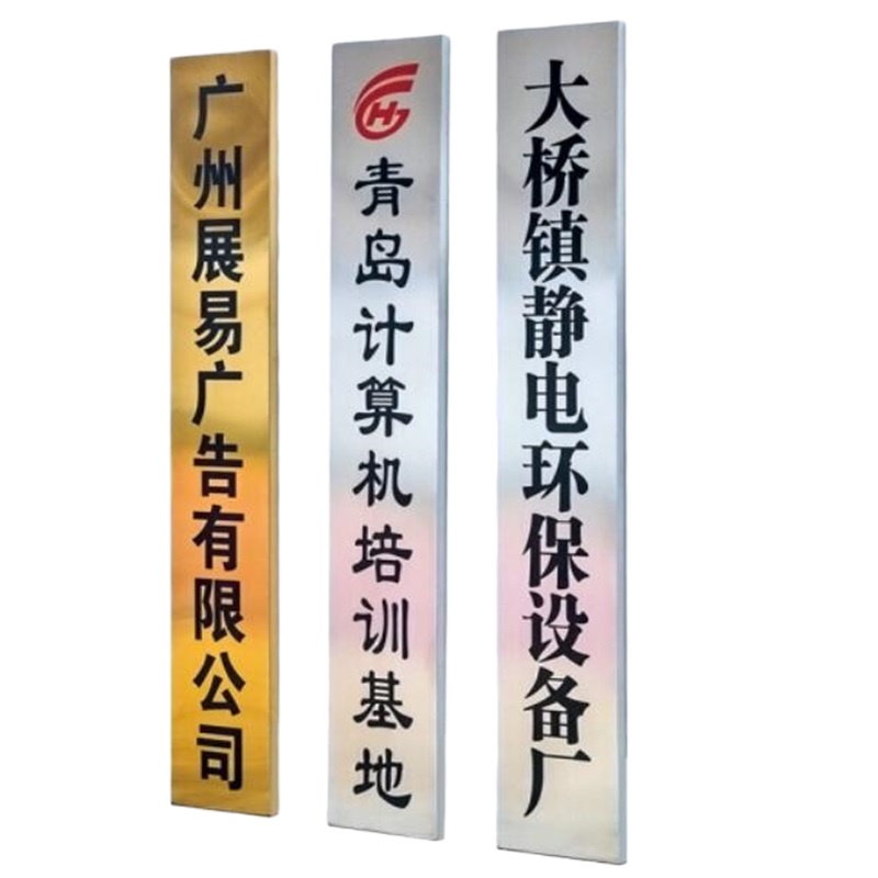 公司办公室牌子金刚砂门牌定制标示牌