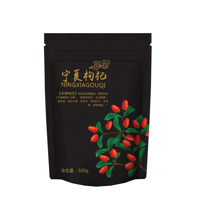 [宁玺堡]宁夏枸杞250克袋装 特级枸杞 养肝明目 补肾益气 产地直发