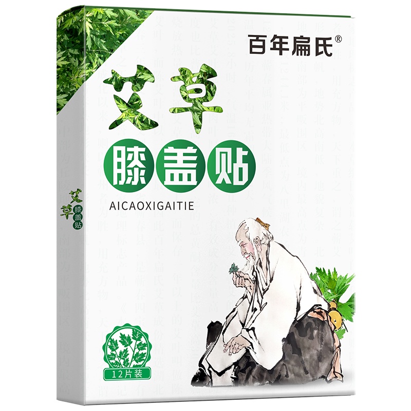 百年扁氏膝盖贴艾草贴膏贴艾灸贴艾叶贴艾热贴膝关节中老年膝盖热敷运动暖膝贴保暖贴
