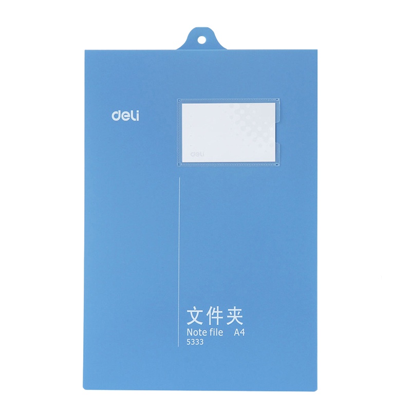 得力(deli) 5333文件夹 单个装 蓝色(起订量不足12个不发货)