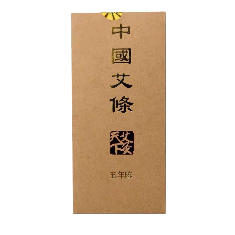 Zs-艾条 艾芯桑皮纸五年陈 26:1手工艾灸艾条