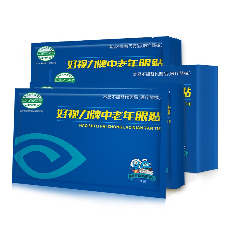 好视力护眼贴缓解眼疲劳黄金视力近视模糊官方正品中老年型眼贴膜12包*3盒