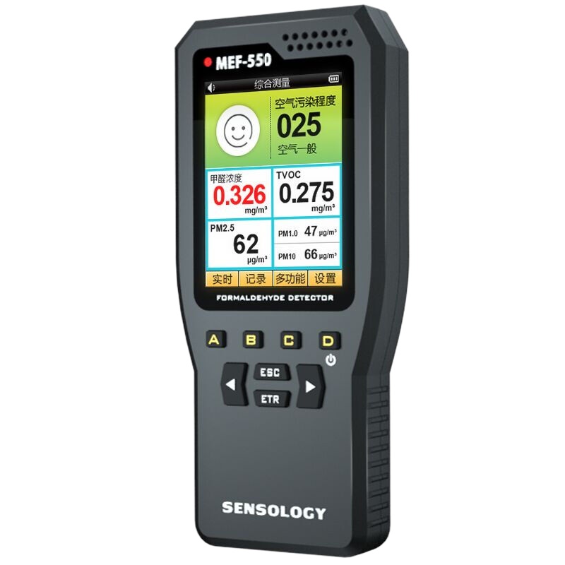思乐智甲醛检测仪测试仪器测甲醛家用TVOC空气质量检测仪测试仪盒PM2.5装修检测试仪MEF550 甲醛仪MEF550