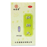 九芝堂 润肠丸 浓缩丸 200丸×3盒 润肠通便 用于实热津亏便秘