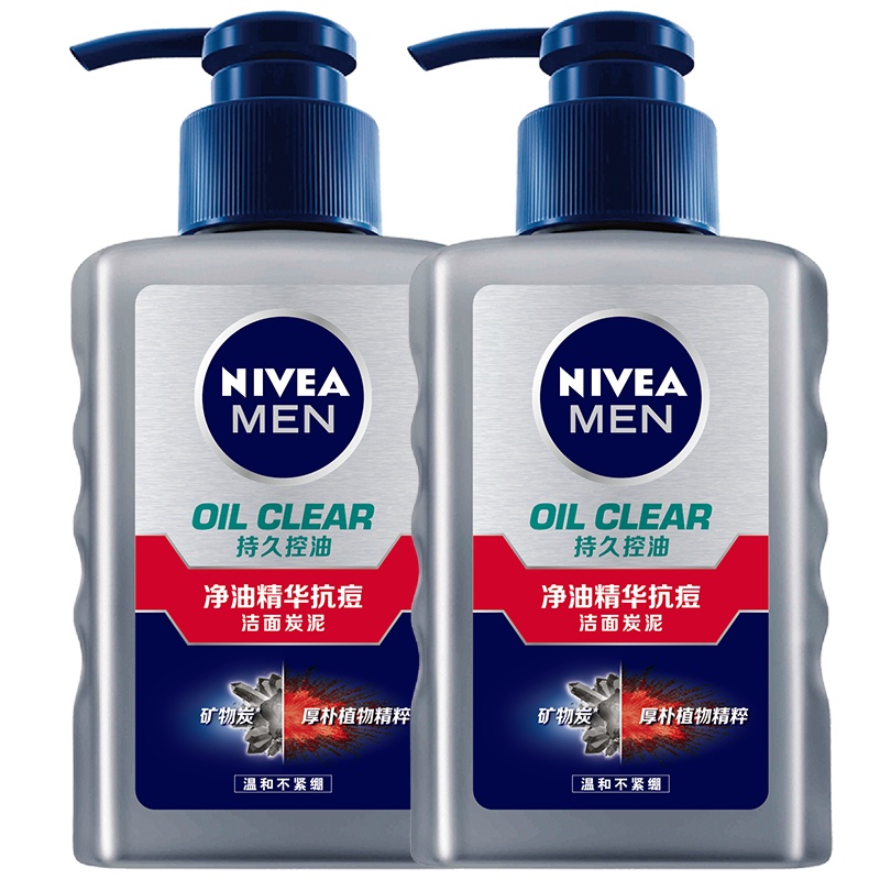 妮维雅（NIVEA）男士抗痘洁面炭泥套装（净油精华抗痘洁面炭泥150ml*2+赠品）