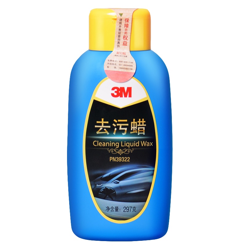 3M PN39322 汽车蜡去污蜡漆面美容养护蜡保养深层去除污渍恢复光泽修护蜡