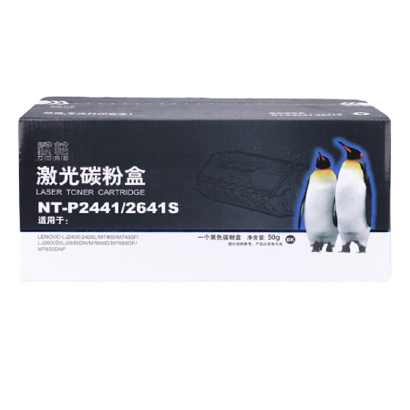 [精选]欣格NT-P2441/2641S兼容LT2441/LT2641碳粉盒 页产量1500页/个