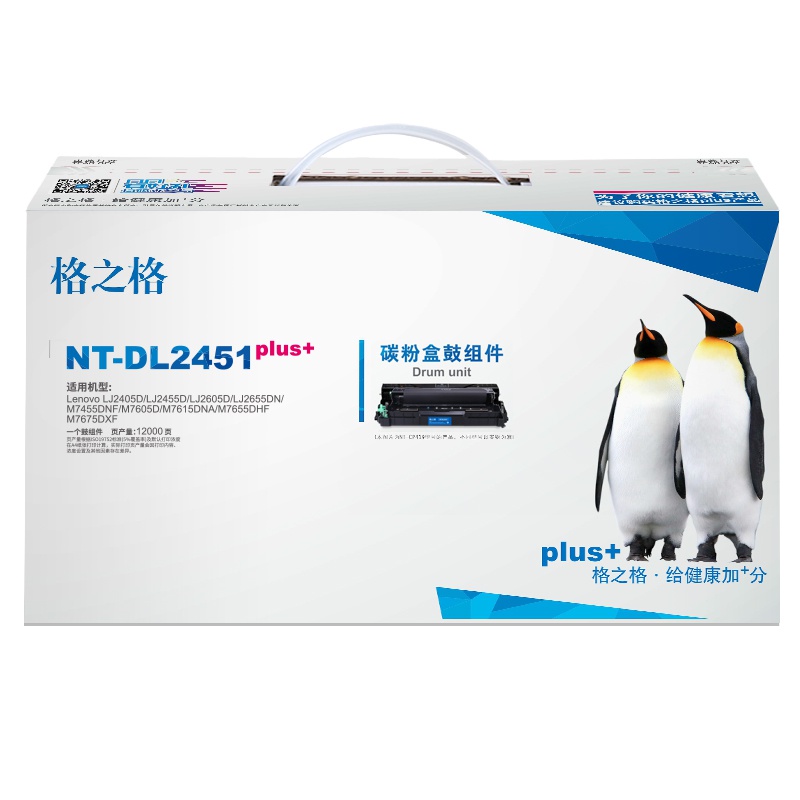 格之格LD2451硒鼓适用联想LJ2405D LJ2605D LJ2655DN M7605D M7400 Pro墨粉盒