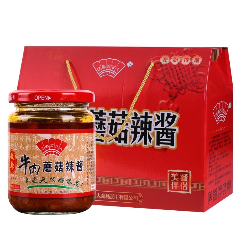 菌菇类酱菜赤峰辽都实在人牛肉蘑菇酱1盒8瓶（不发新疆西藏）