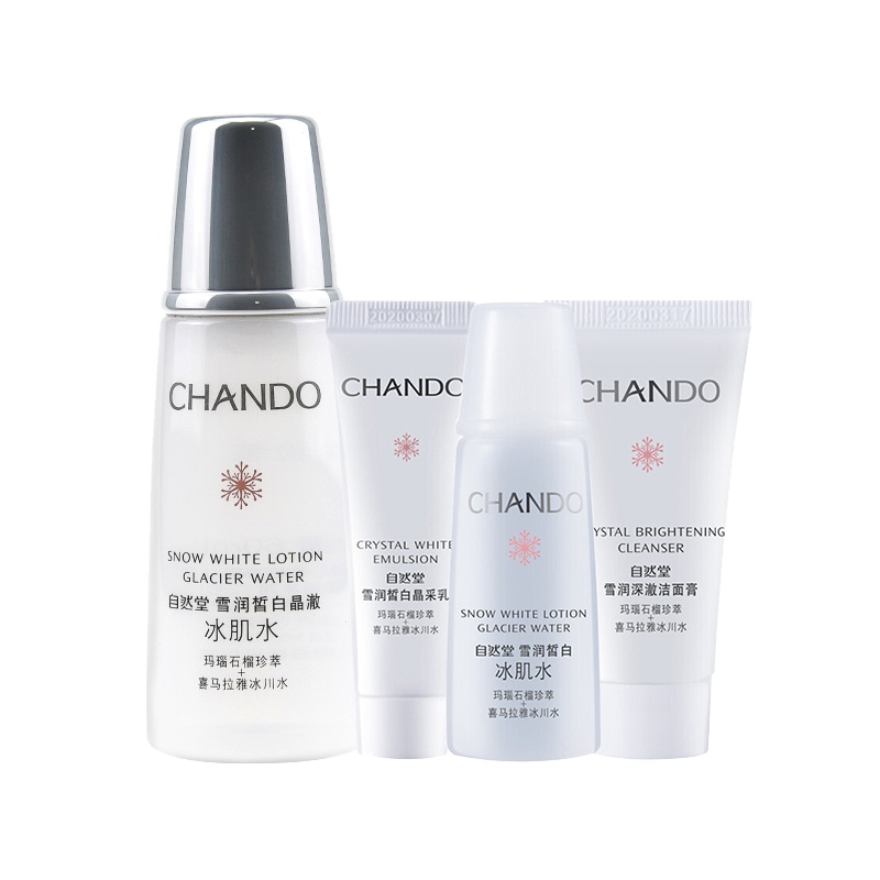 自然堂雪润皙白体验装四件套 提亮肤色补水润肤 赠品