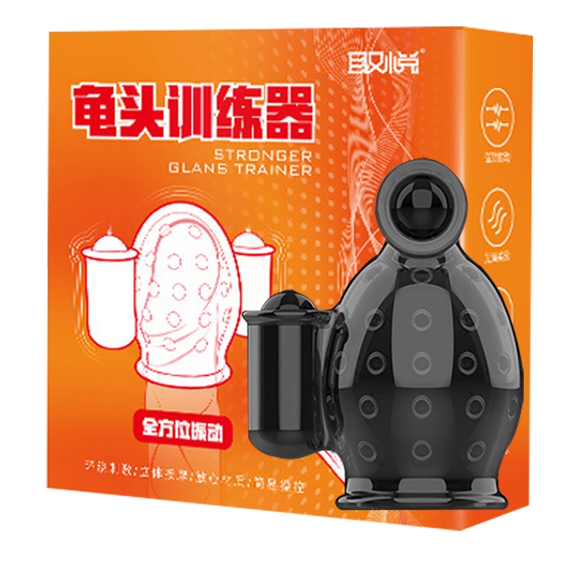 取悦二代充电训练器阴茎锻炼飞机杯持久男性按摩私处自慰柸情趣工具激情性用品