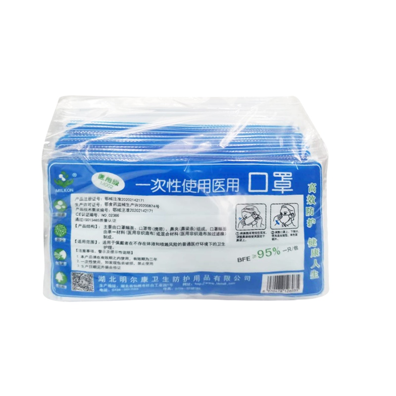 明尔康(MILKON) 一次性口罩单片独立包装50片/包