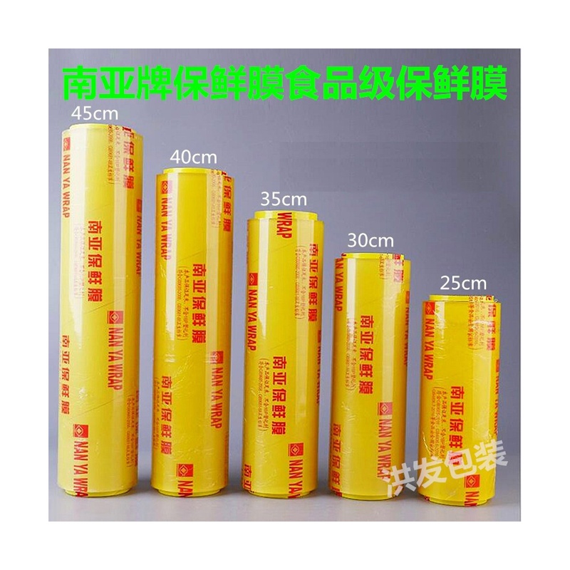食品级pe保鲜膜 45cm*1300g（约650m）
