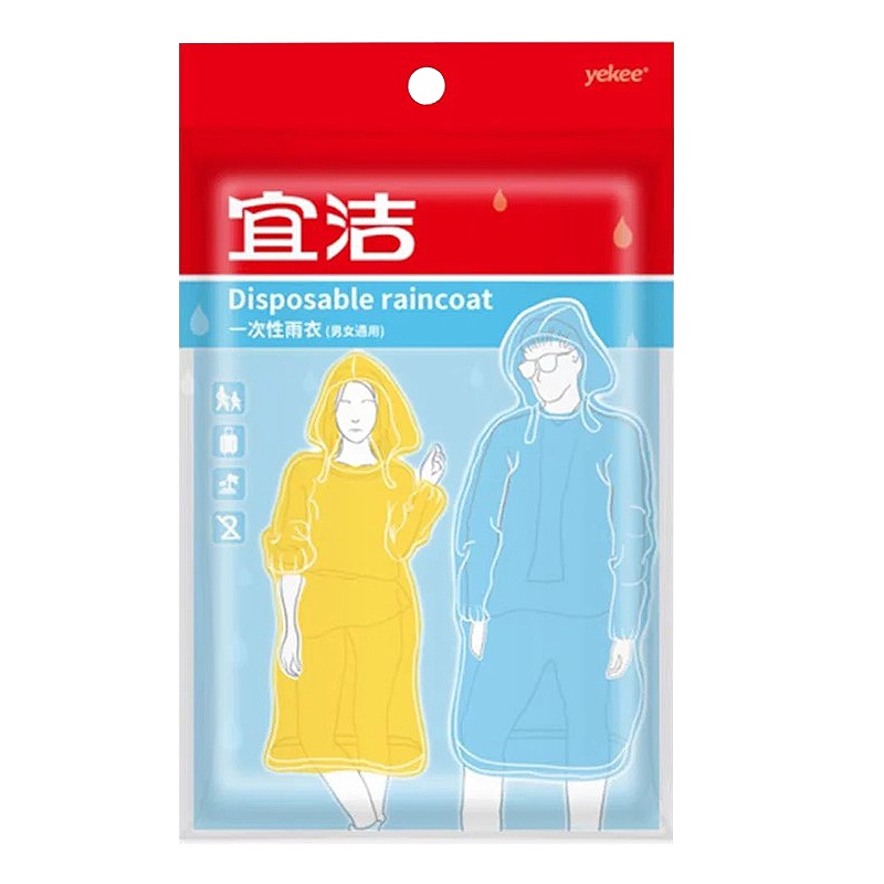 宜洁雨衣 一次性雨衣雨披户外登山旅行一次性雨披男女雨具( 1只装*2包) Y-9507