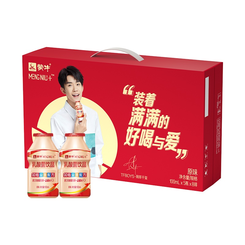 【蒙牛】GO畅TFBOYS代言益生菌原味乳酸菌青年儿童饮品 100ml×5瓶×4排