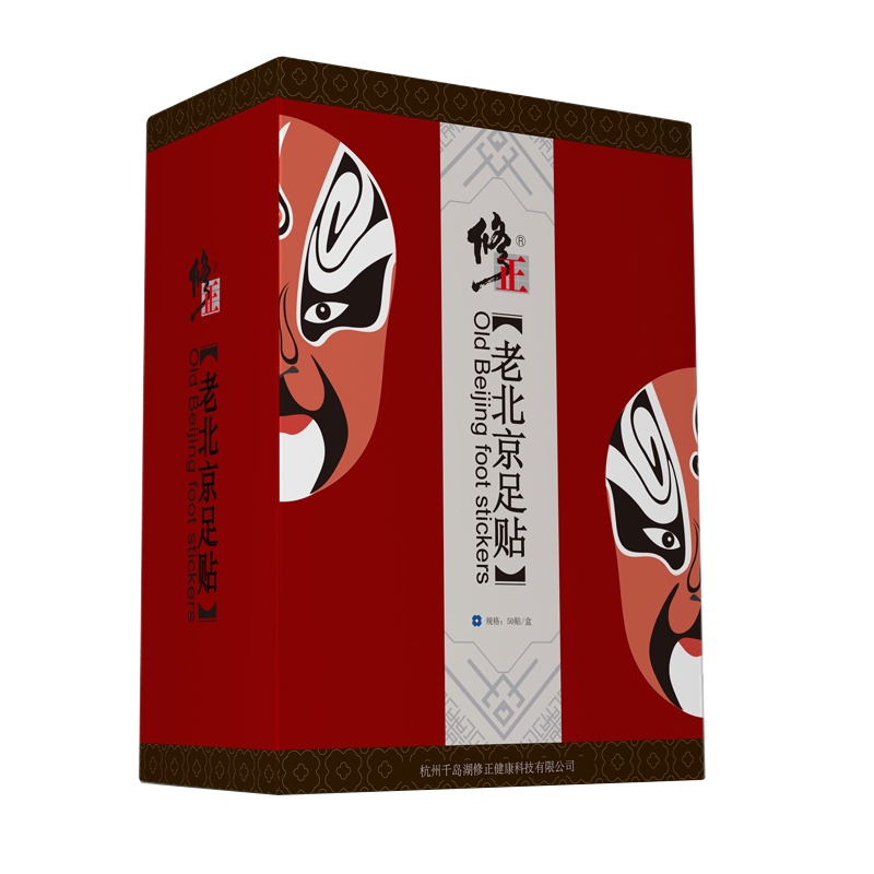 修正老北京足贴艾灸贴保暖足底贴脚贴艾草艾叶贴[买一发二][50贴]脚贴男女足部护理用品