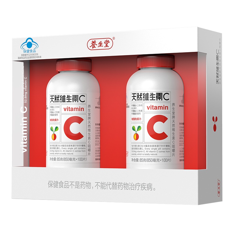 养生堂天然维生素C咀嚼片230片礼盒(买200片送30片) 维c 补充VC 增强免疫力 源自巴西针叶樱桃