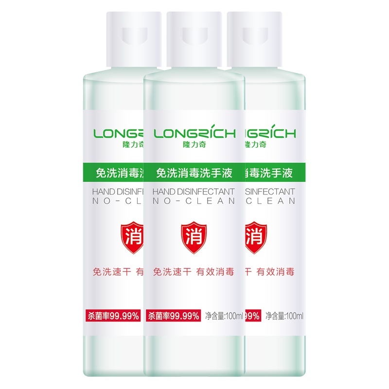 隆力奇免洗洗手液(单瓶装)速干高效100ml瓶装
