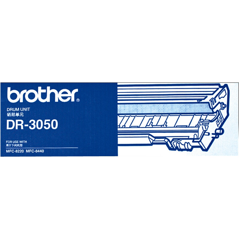 兄弟DR-3050 硒鼓适用MFC-8220 MFC-8440黑色