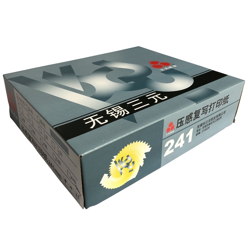 241两联压感电脑打印纸两联白色二等分（有去孔裂线） 241-2 1/2 白色 去孔 针式打印纸 压感纸
