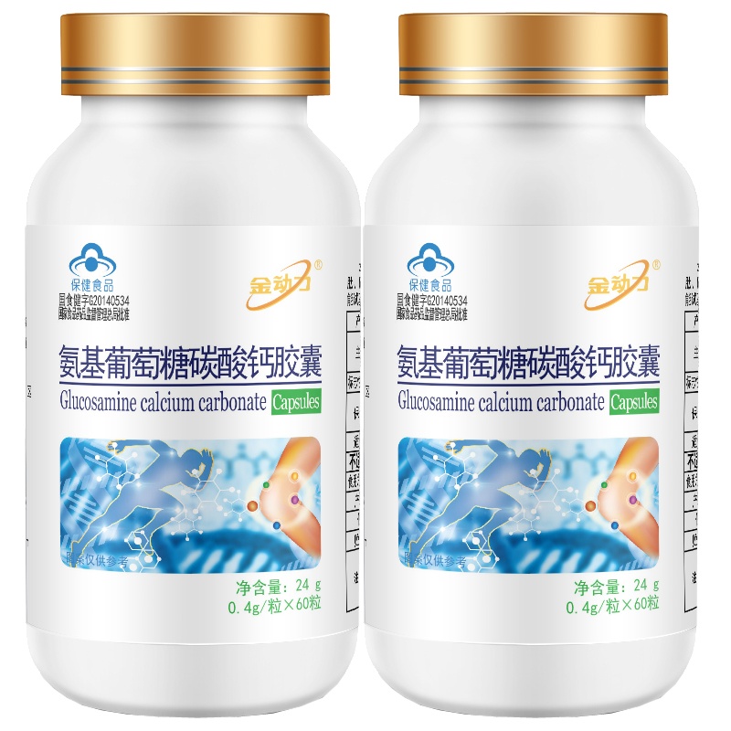 威海紫光金动力酪蛋白磷酸肽盐酸氨基酸葡萄糖碳酸钙胶囊60粒 药店正品男性女性成人中老年人安糖润骨素氨糖维骨力补钙片保健品