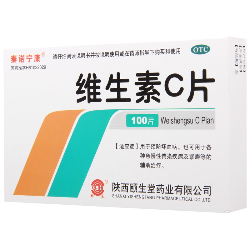 秦诺宁康 维生素C片 100片/盒 用于预防坏血病紫癜等辅助治疗