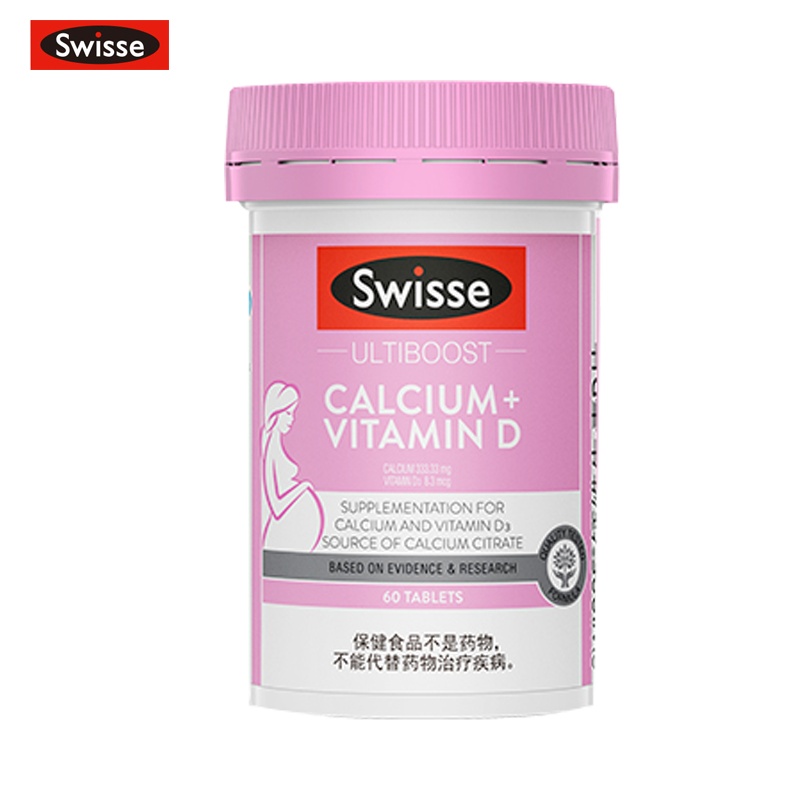 Swisse斯维诗 宝妈钙 钙维生素D片60粒钙片柠檬酸钙 维生素D3 蓝帽认证 孕妇补钙 进口
