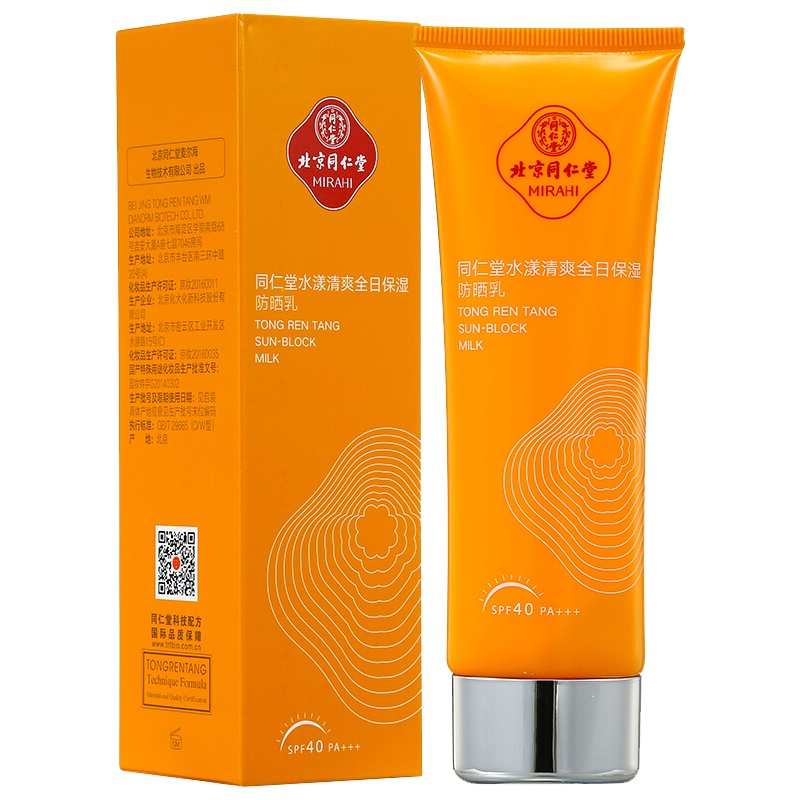 同仁堂防晒水漾清爽全日保湿防晒乳SPF40 PA+++80g清爽护肤户外沙滩防晒护肤隔离紫外线水润不脱妆