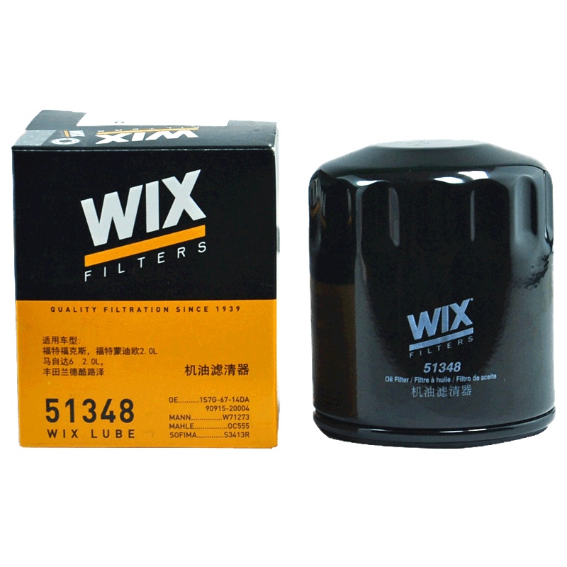 维克斯(WIX)机滤铁壳51348适配沃尔沃XC60 S60L 2.0T