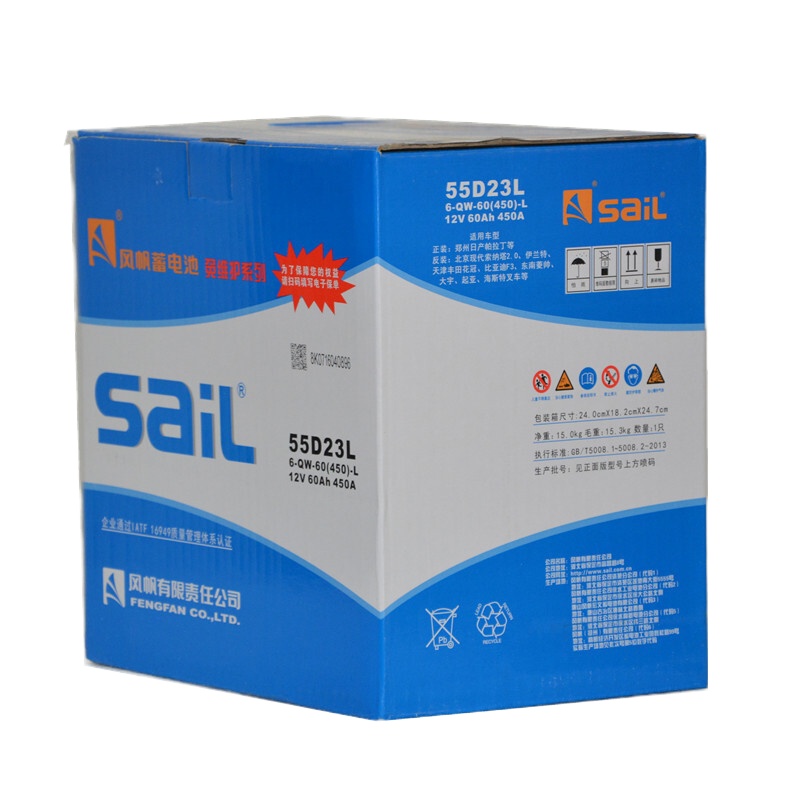 风帆sail免维护电瓶 蓄电池 55D23L 6-QW-60(550)-L 12V 60AH 220*170*200