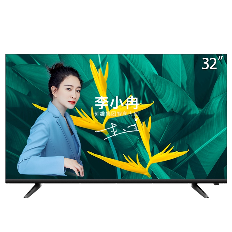 创维电视 32英寸 高清防蓝光护眼 全面屏 AI人工智能语音 蓝牙遥控平板液晶电视32H4